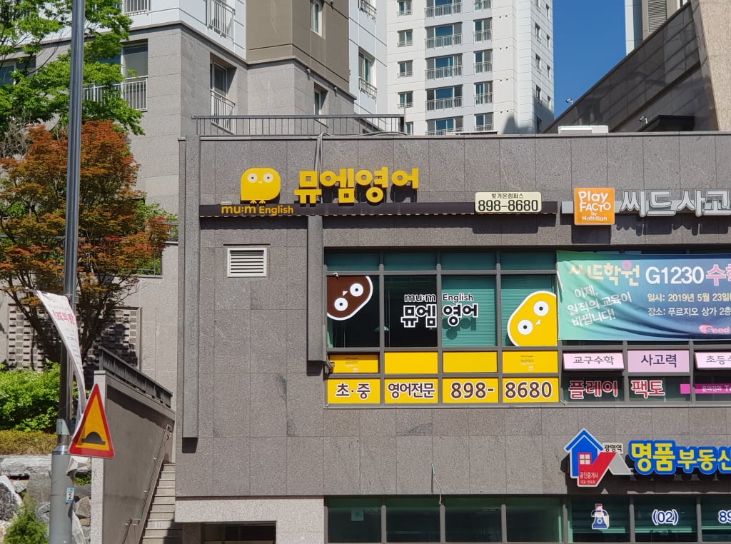 학원 이미지