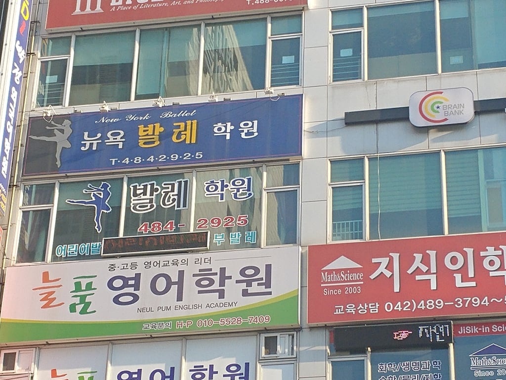 학원 이미지