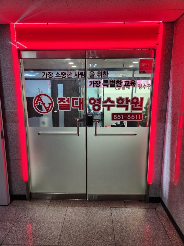 학원 이미지