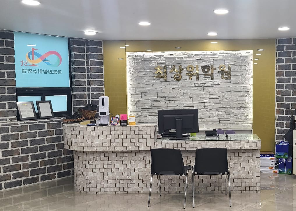 학원 이미지