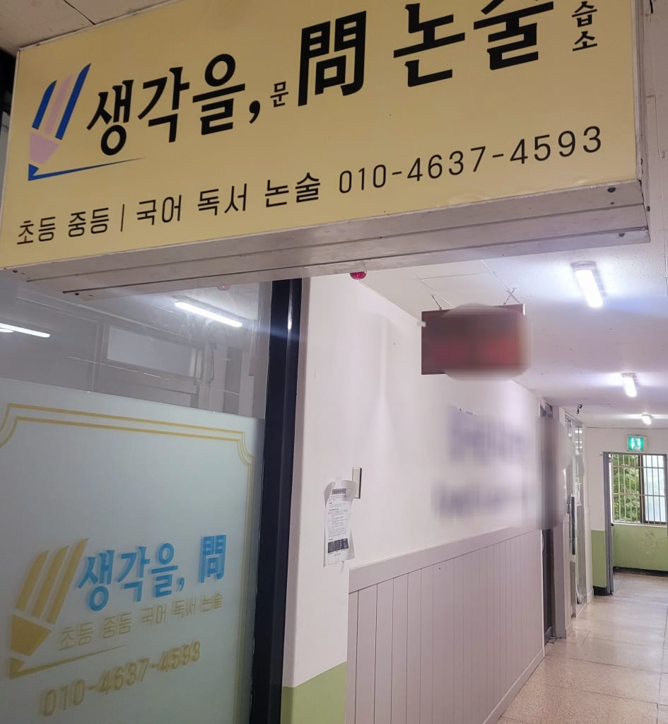 학원 이미지