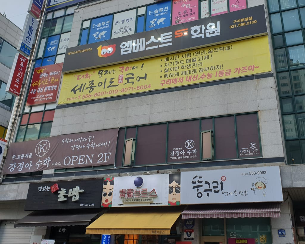 학원 이미지