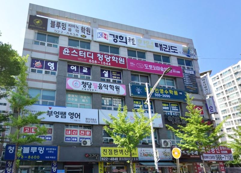 학원 이미지