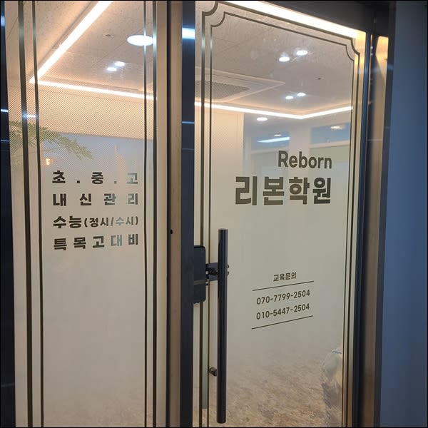 학원 이미지