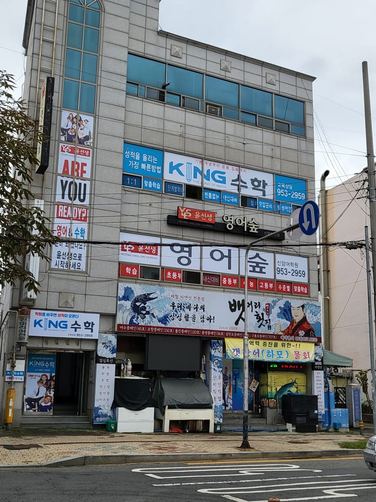 학원 이미지