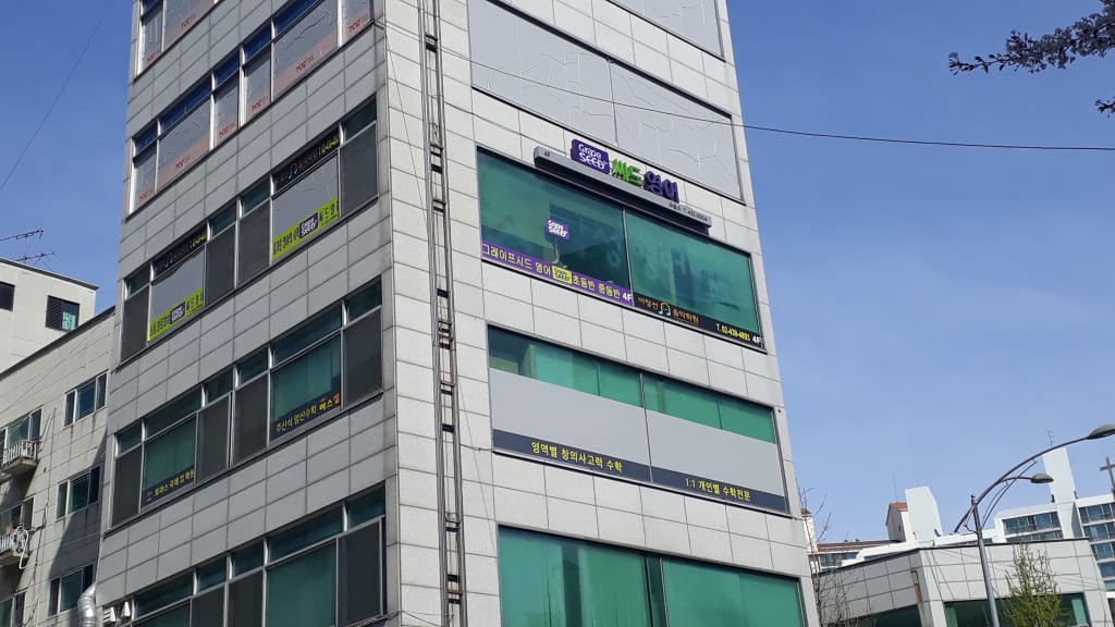 학원 이미지