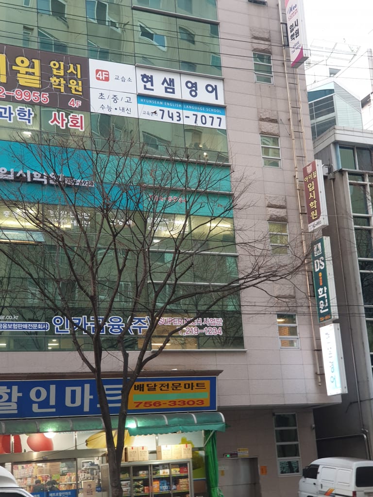 학원 이미지
