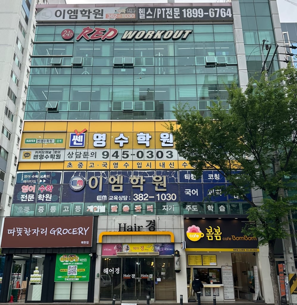 학원 이미지
