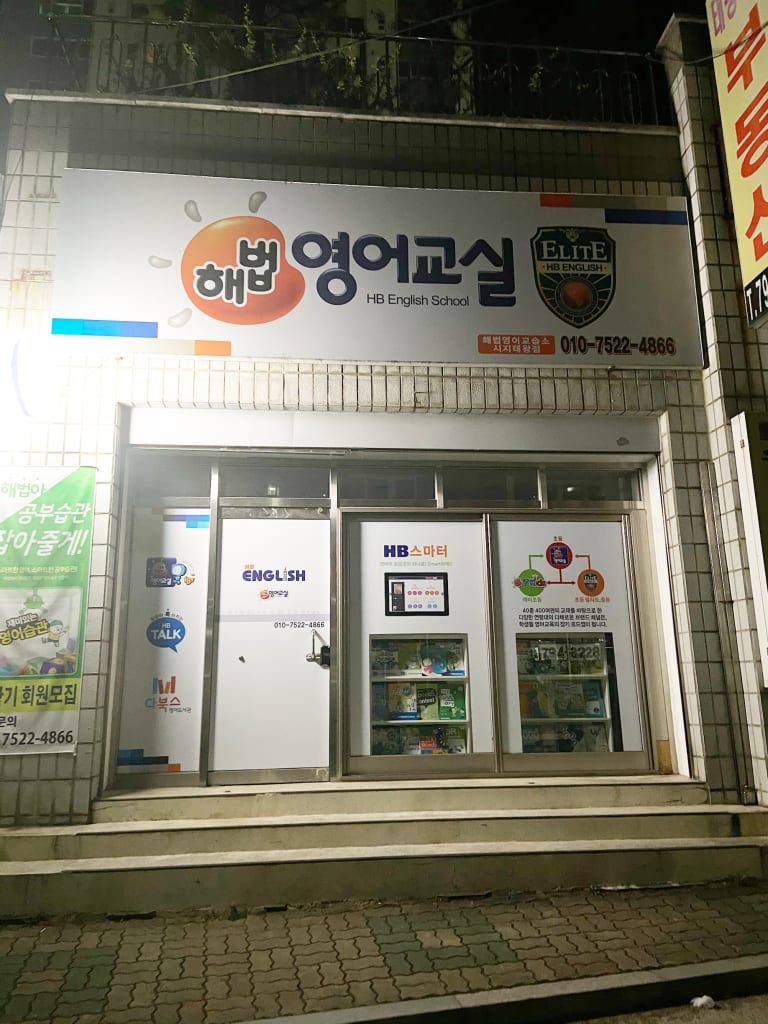학원 이미지