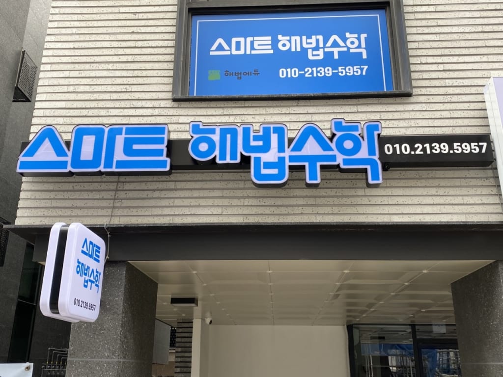 학원 이미지