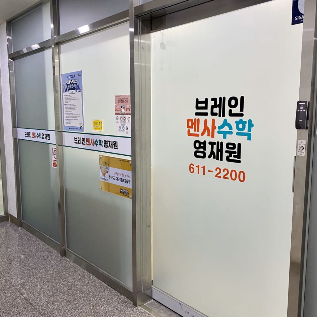 학원 이미지