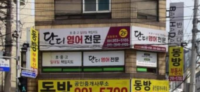 학원 이미지