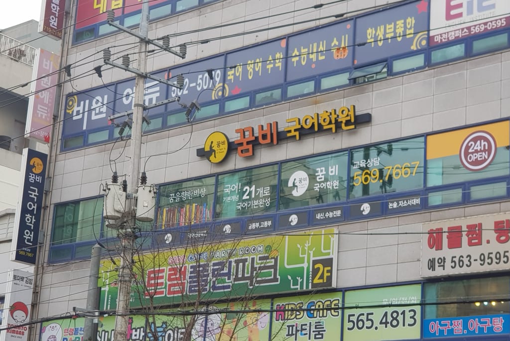 학원 이미지