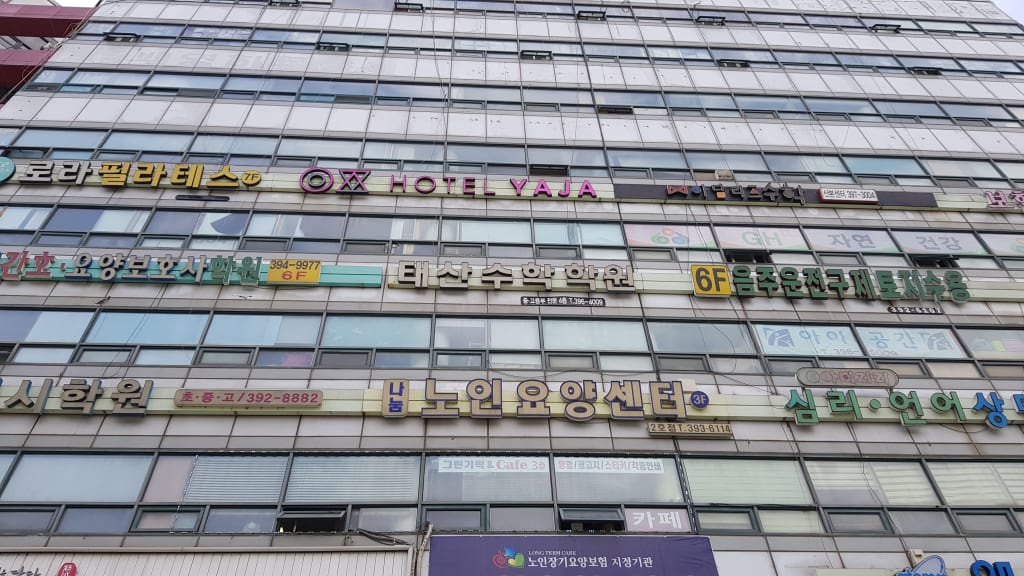 학원 이미지