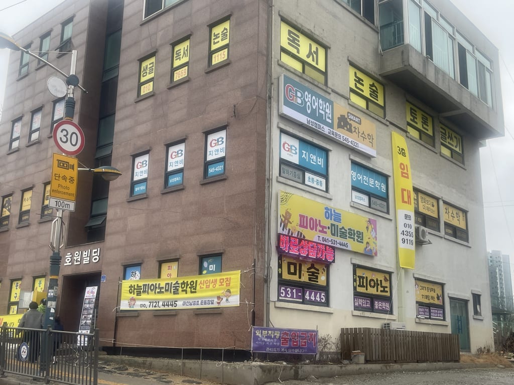 학원 이미지