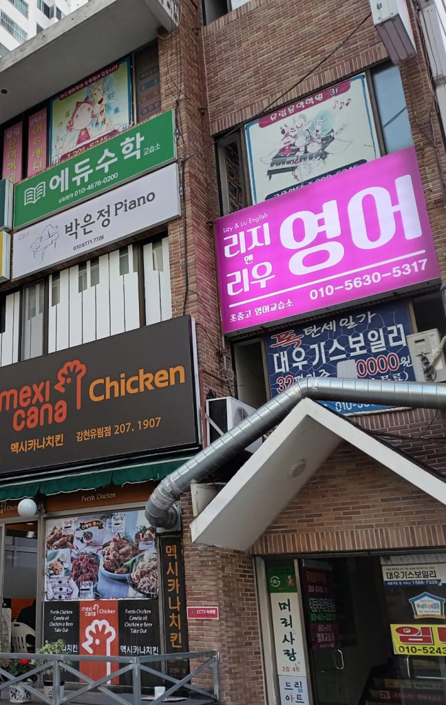 학원 이미지