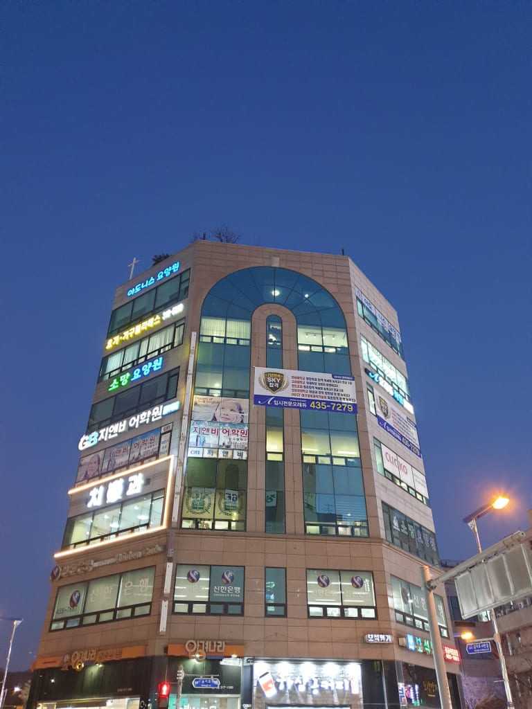 학원 이미지
