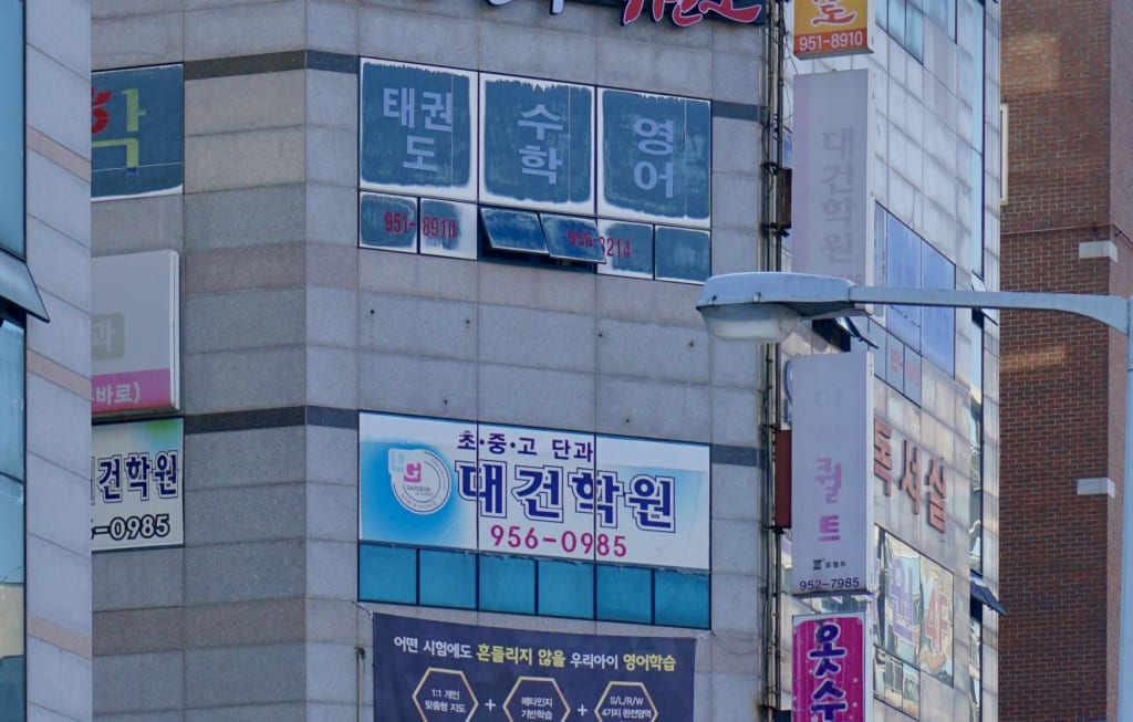 학원 이미지