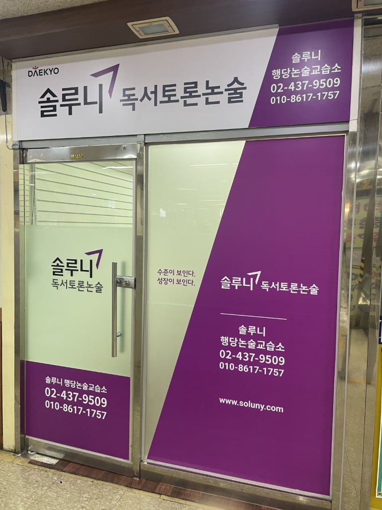 학원 이미지