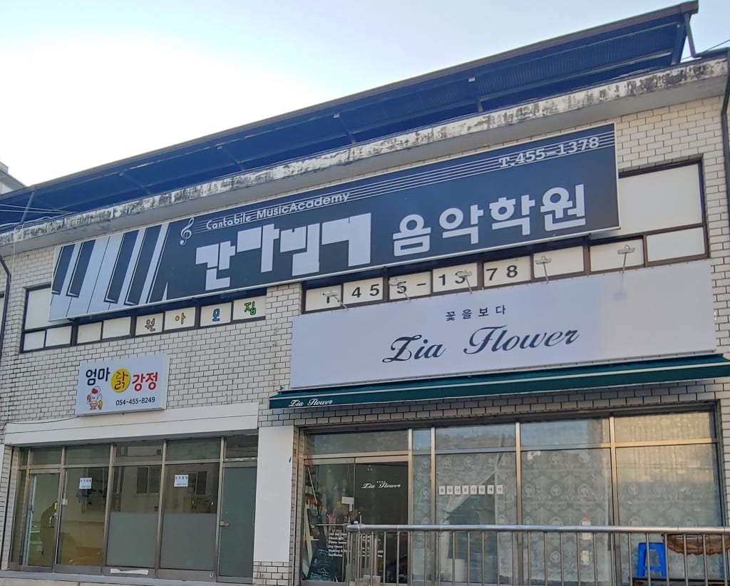 학원 이미지