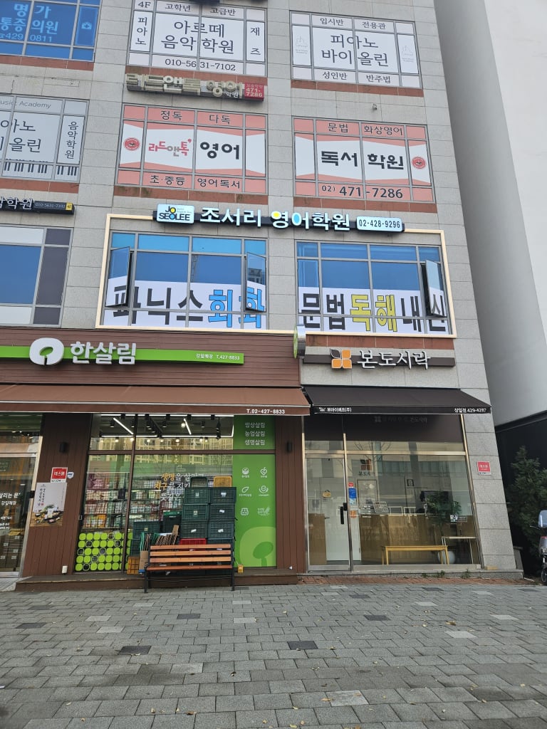 학원 이미지