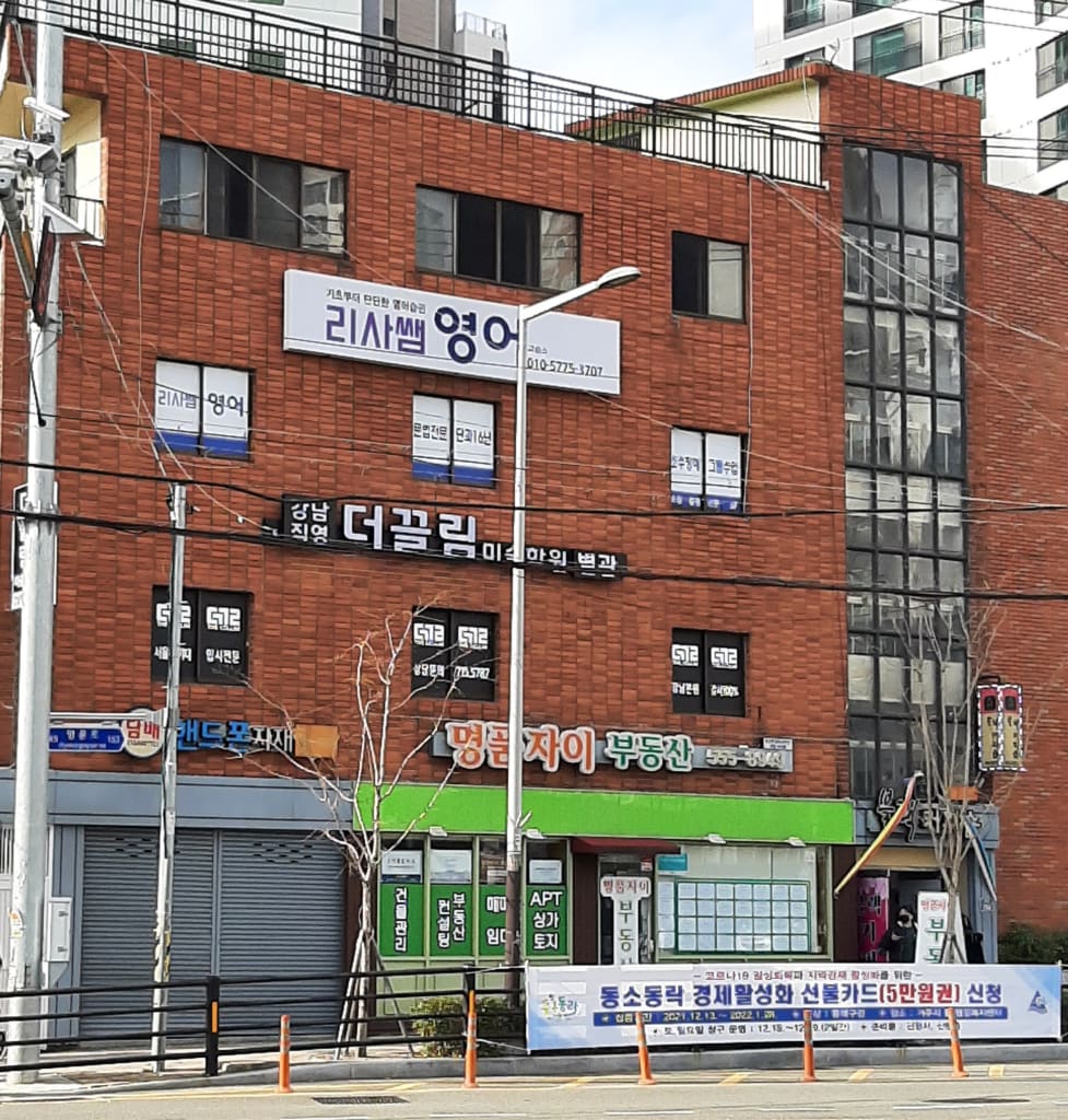 학원 이미지