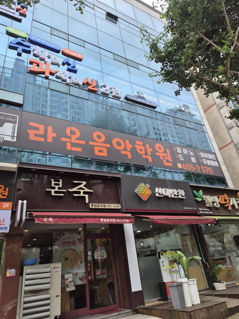 학원 이미지