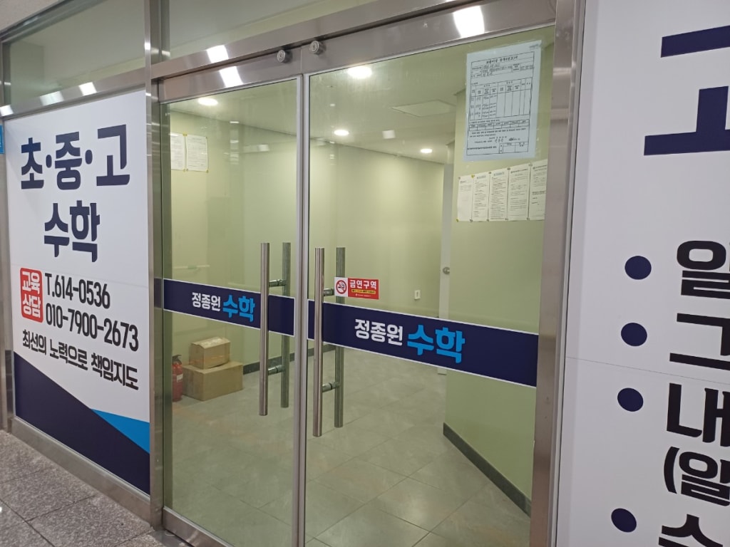 학원 이미지