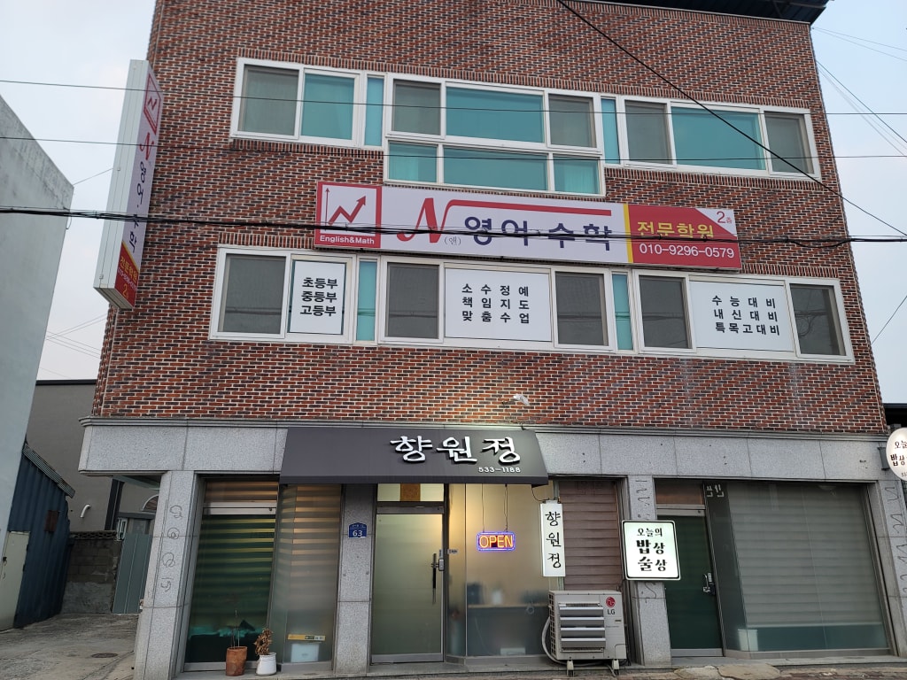 학원 이미지