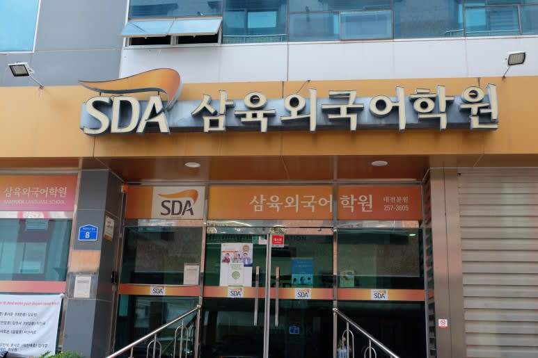 학원 이미지