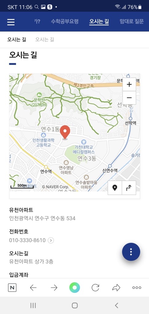 학원 이미지