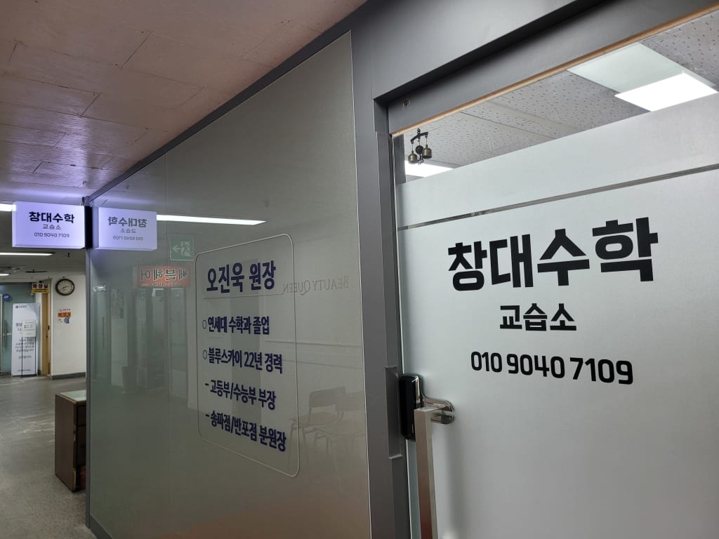 학원 이미지