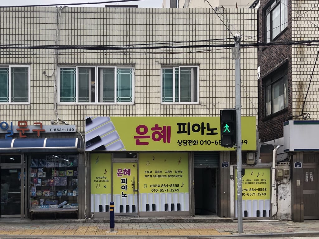 학원 이미지