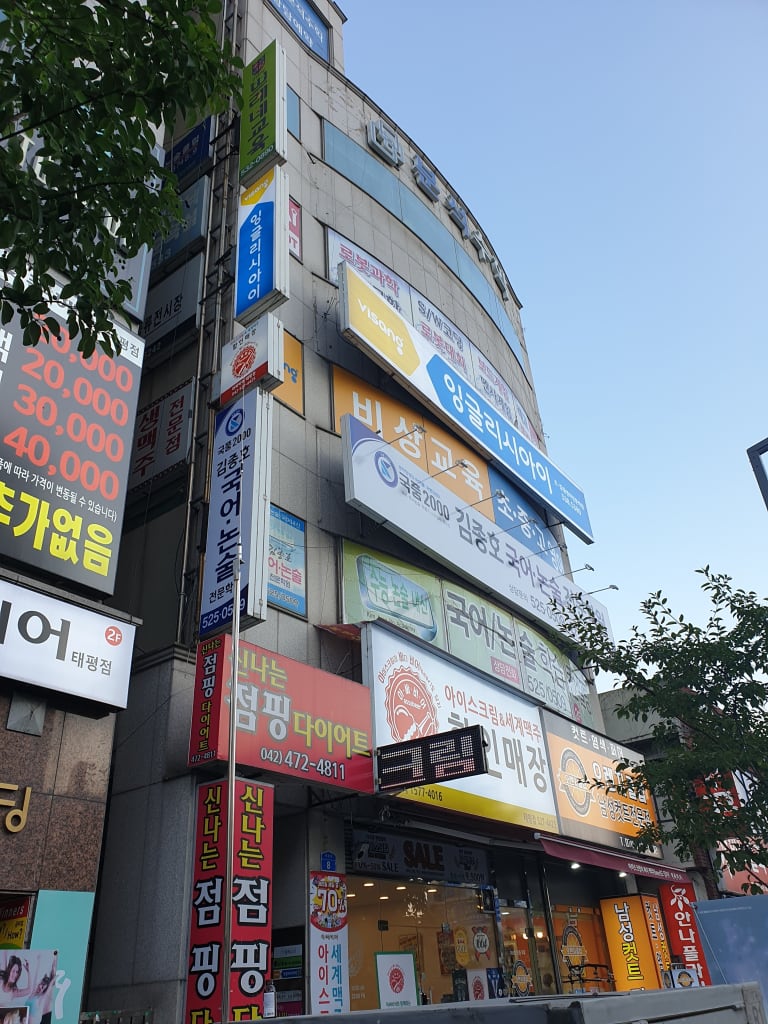 학원 이미지