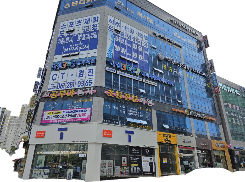 학원 이미지