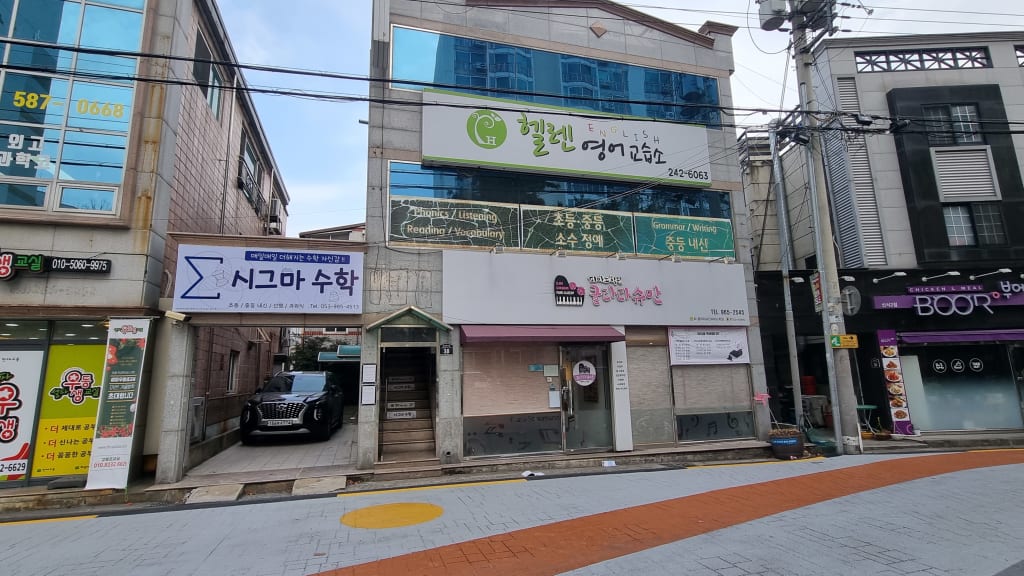 학원 이미지