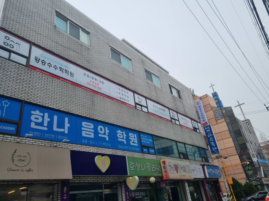 학원 이미지
