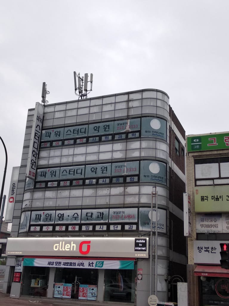 학원 이미지