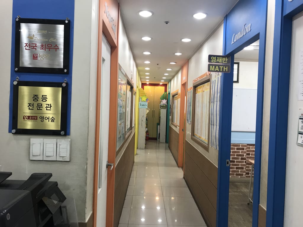 학원 이미지