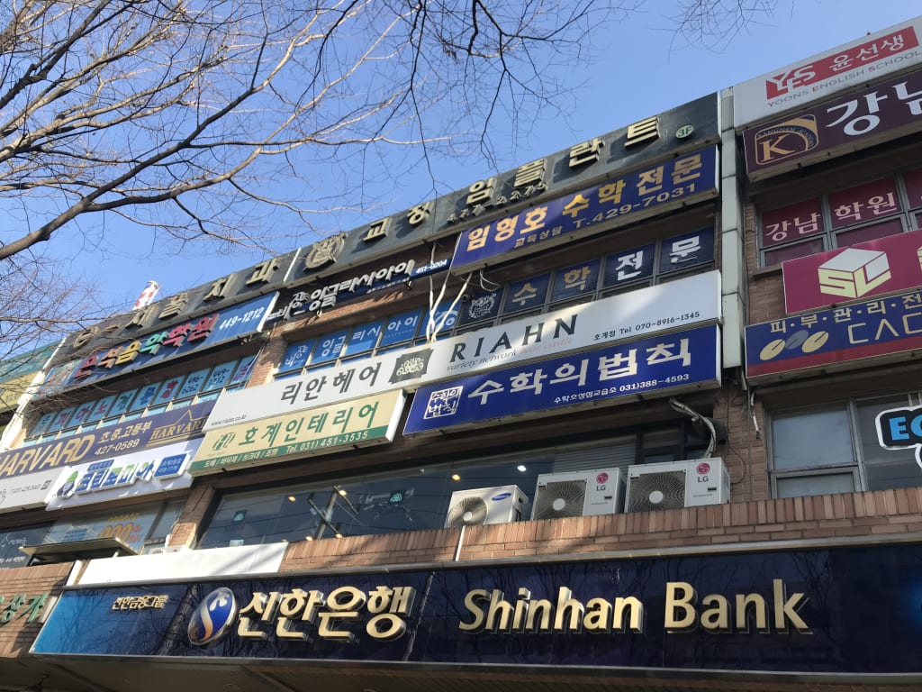 학원 이미지