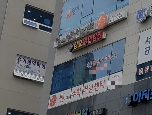 학원 이미지