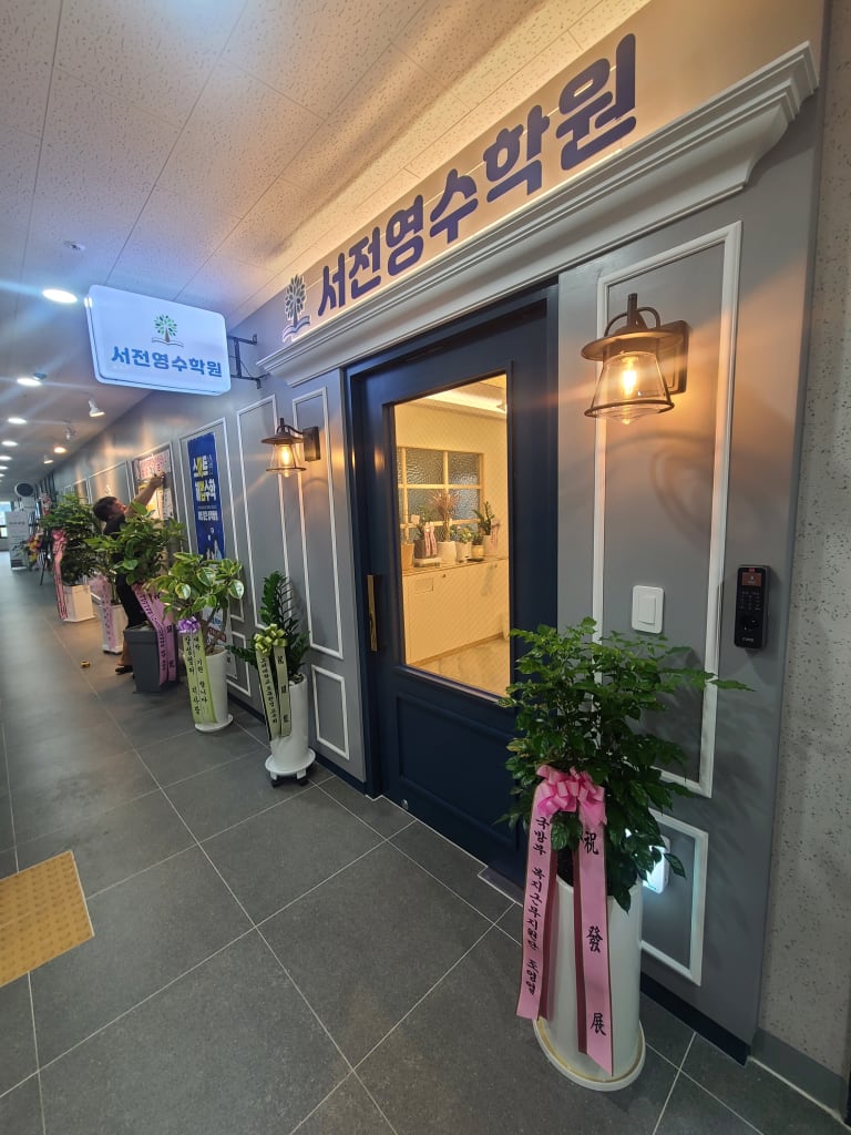 학원 이미지