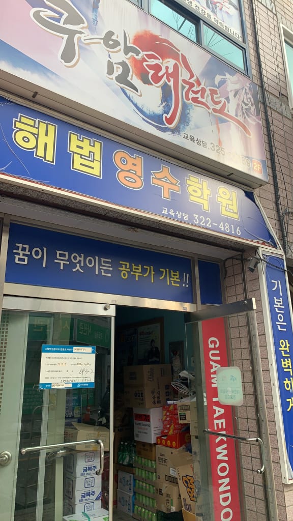학원 이미지
