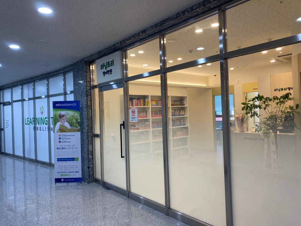 학원 이미지