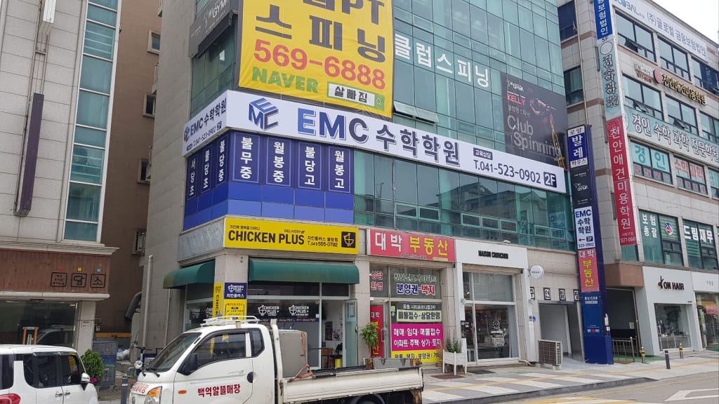 학원 이미지