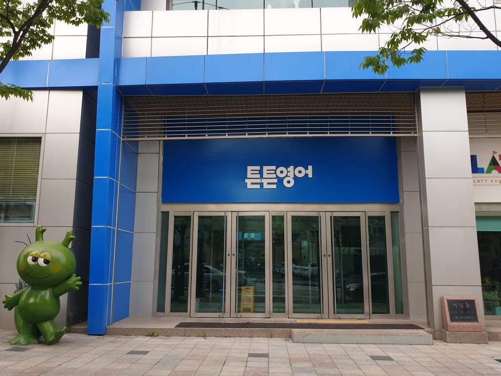 학원 이미지
