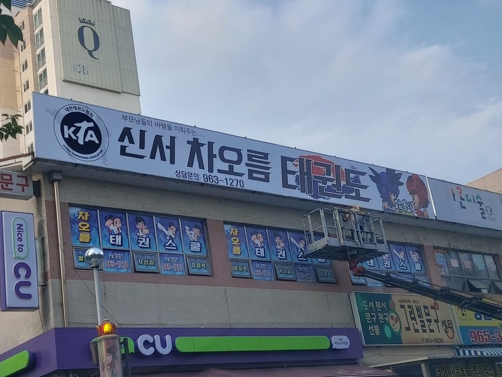 학원 이미지