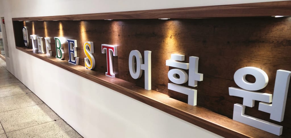 학원 이미지