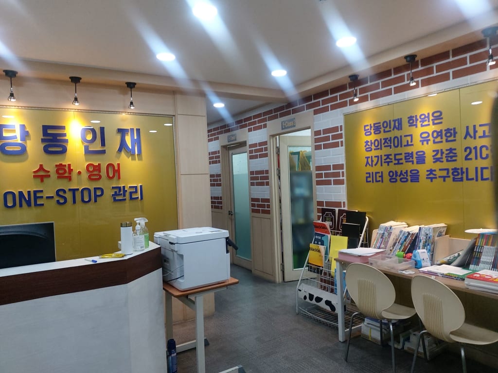 학원 이미지