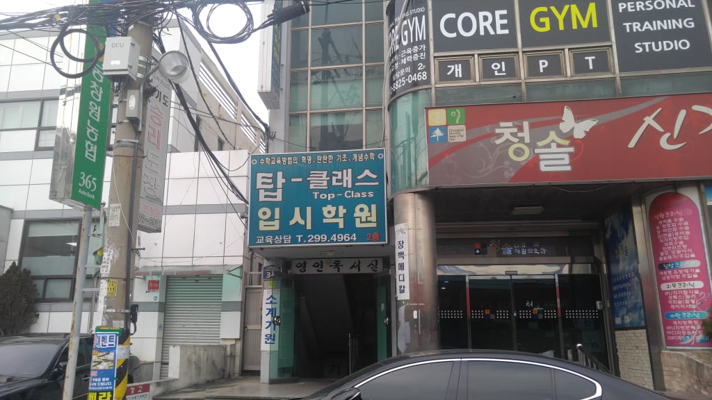 학원 이미지